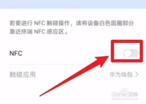 荣耀50手机NFC功能在哪设置开启