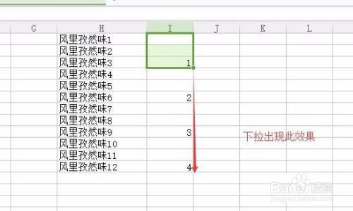 Excel表格怎么批量隔行插入N行