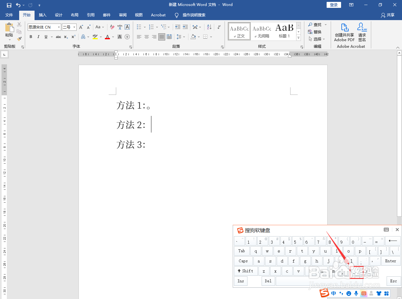 句号电脑键盘怎么打