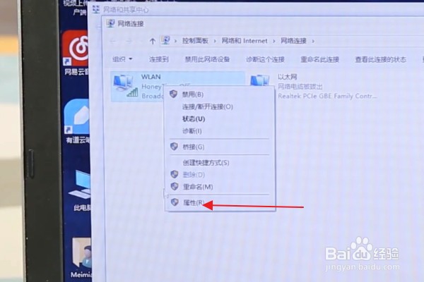 电脑如何关闭IPV6网络协议