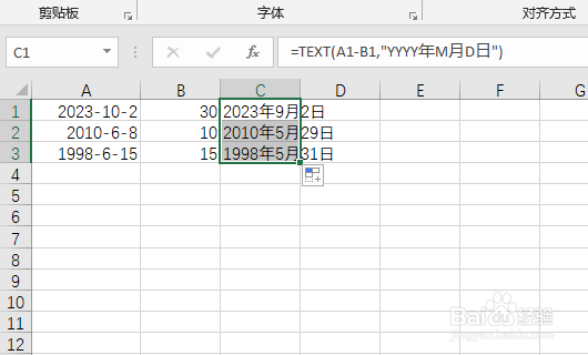 excel怎么用日期减去固定数值