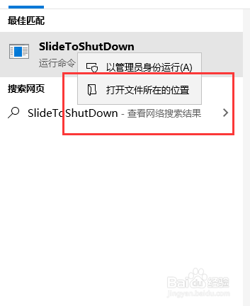 win10电脑如何实现下滑关机