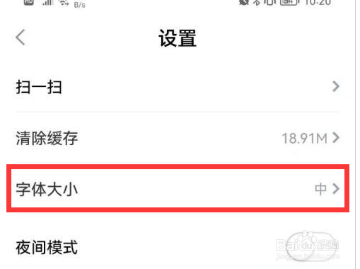 海报新闻在哪里修改字体大小?