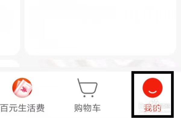 惊喜特价app的应用权限说明怎么查找