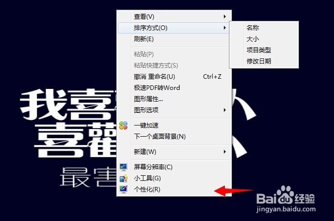 如何设置win7桌面壁纸按一定时间间隔变化