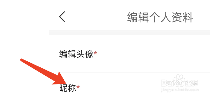 中青看点APP如何修改个人昵称