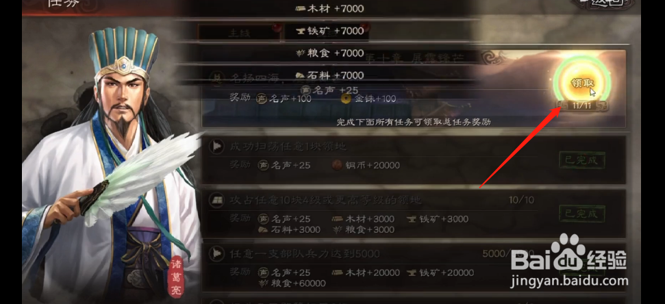 三国志战略版开6攻略