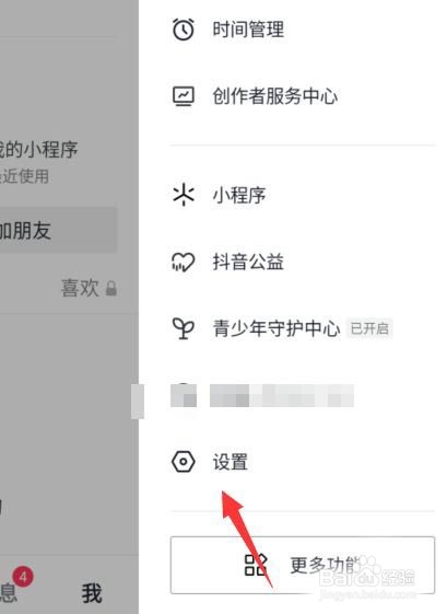 抖音如何开启色彩滤镜功能?