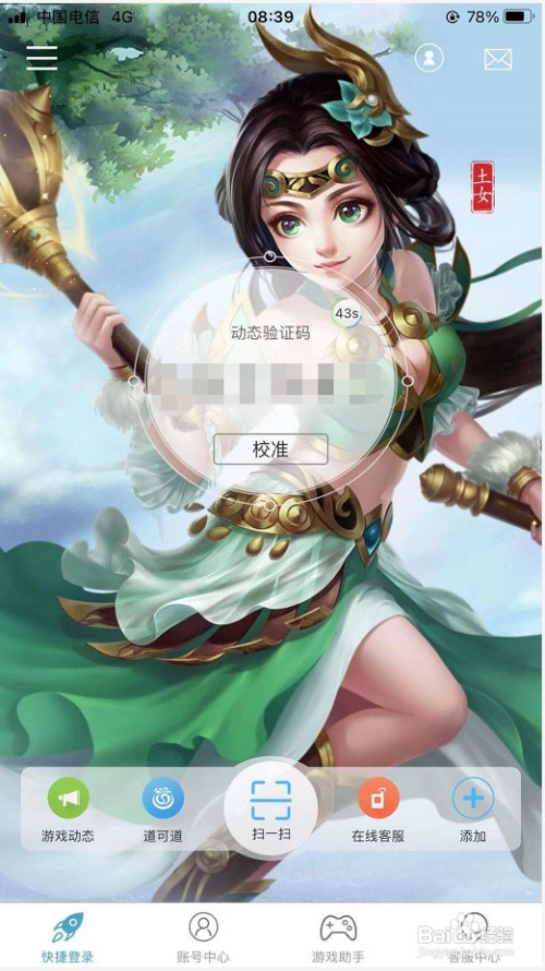 光宇游戏app如何设置首页皮肤