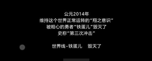 《正常的大冒险》游戏攻略：[1]序章