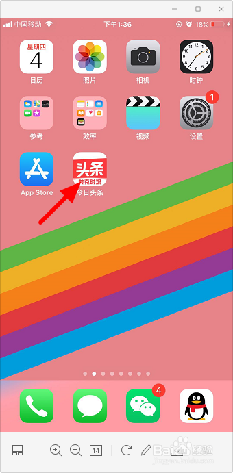 今日头条怎么发文章