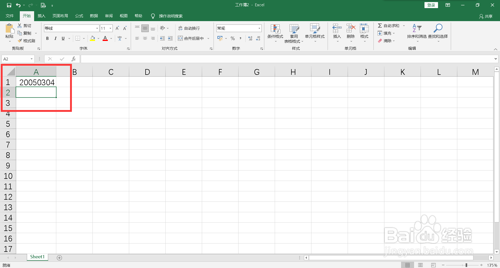 excel数字变成日期