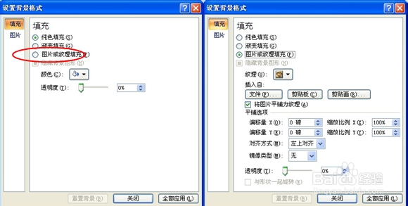 怎样做好PPT：[3]母版设计