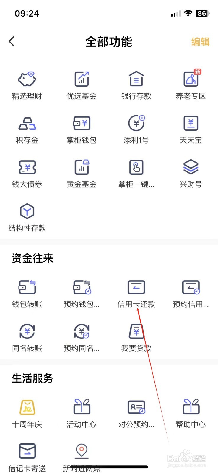 钱大掌柜怎么查看信用卡还款
