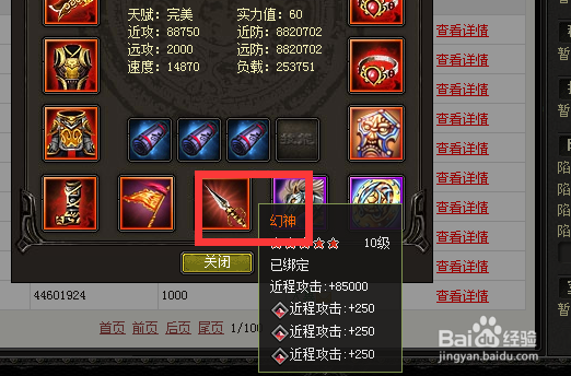 武器幻神哪里获得