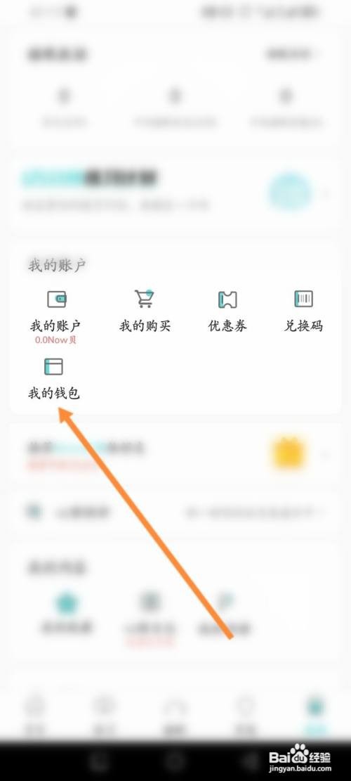 如何使用Now冥想APP查看历史交易记录
