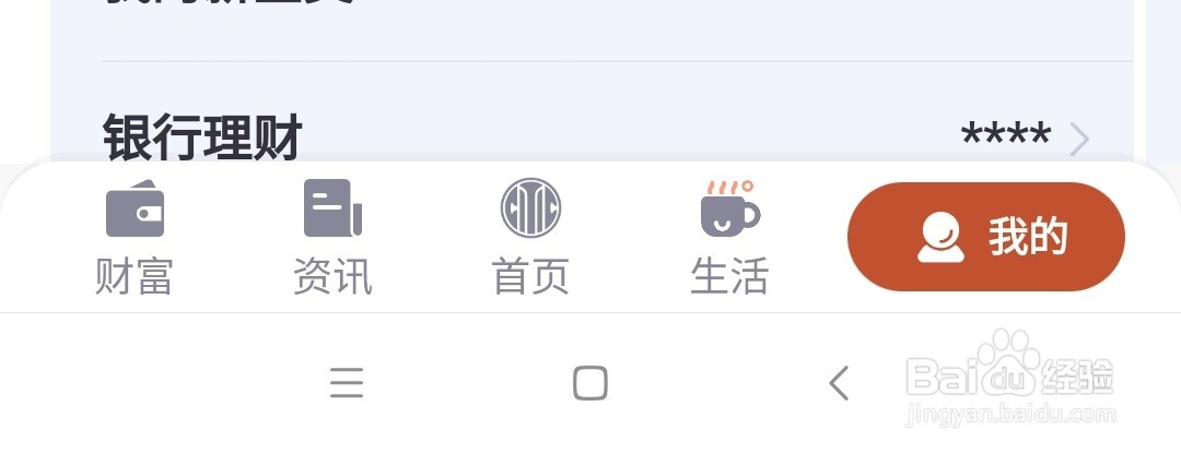 中信银行查询完整银行卡号的方法