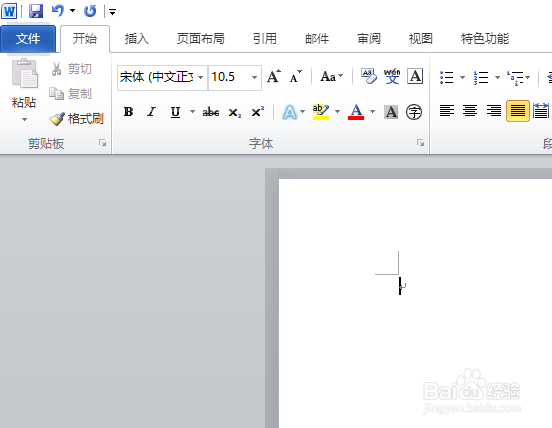 word2010如何对字体设置双删除线