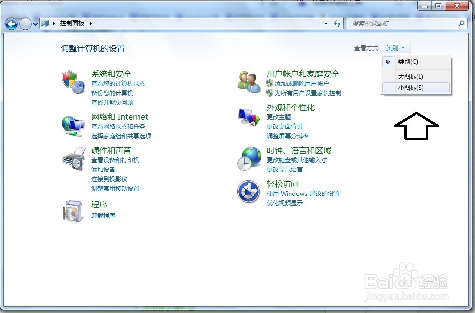 如何使用Windows 7 的高级工具