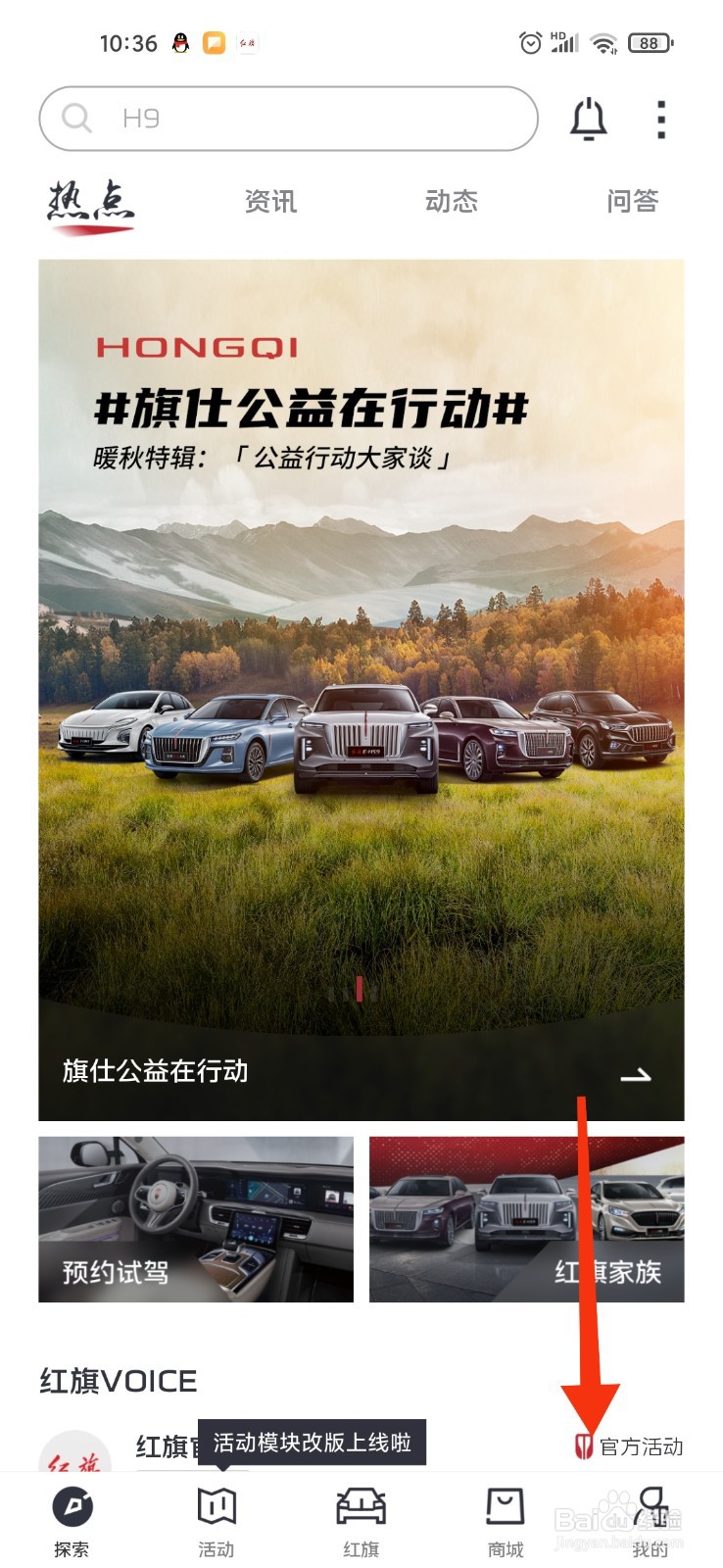 红旗h5定速巡航怎么用