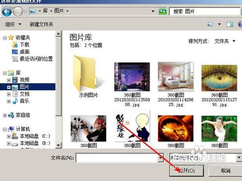 淘宝网怎样上传图片