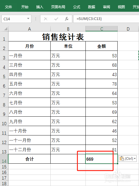 Excel中批量转换文体为可运算的数值