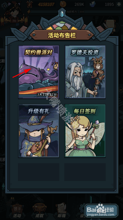 提灯与地下城派对卡在哪里