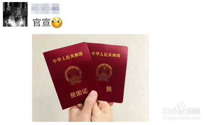 520领结婚证怎么发朋友圈