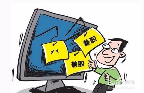 有没有靠谱的网上兼职