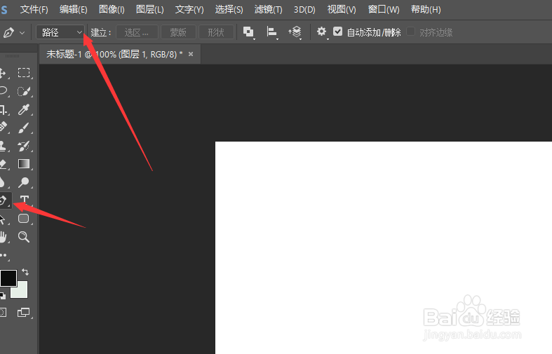 PS里的路径——钢笔工具