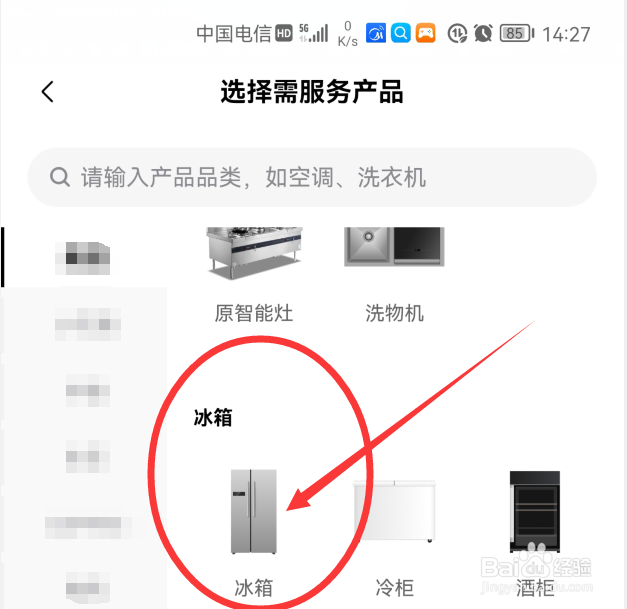 美的冰箱e5最简单的处理方法