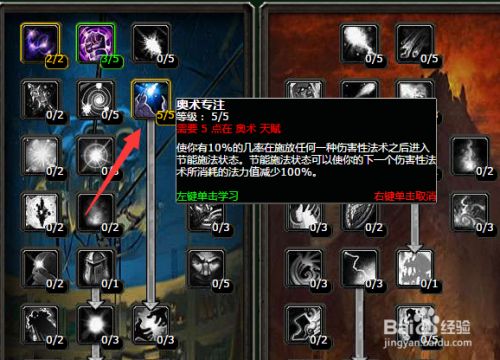 魔兽世界燃烧的远征前夕法师深冰天赋怎么加点