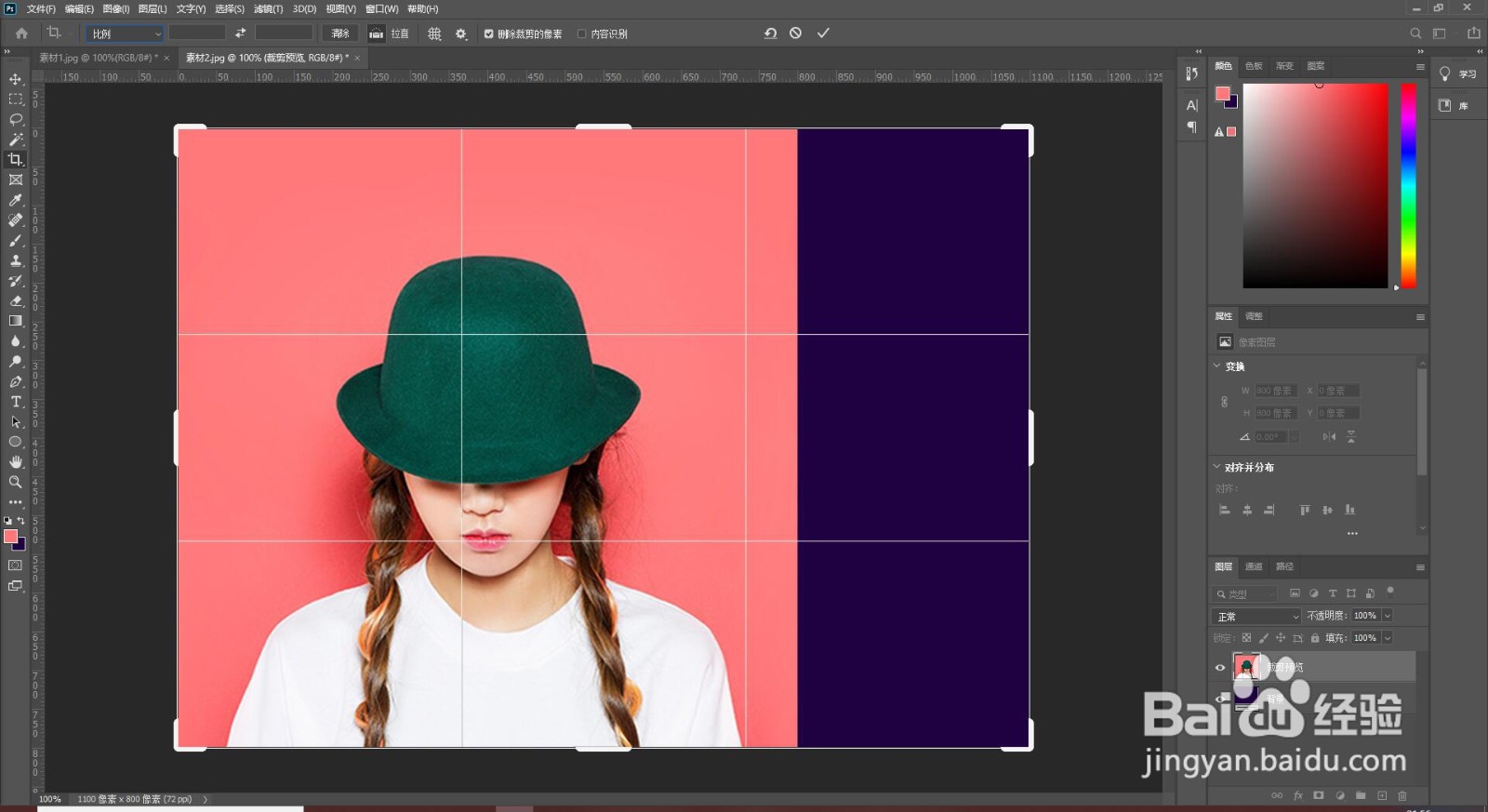 PS小技巧！PS裁剪工具的8个隐藏技能