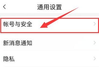 亲宝宝 APP中如何绑定已有的QQ码