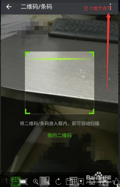 微信如何添加朋友？
