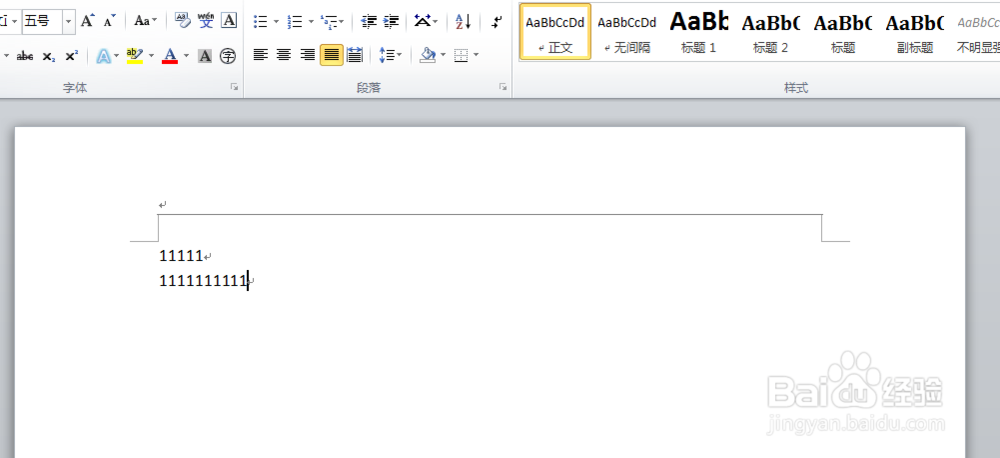 如何去掉word2010页眉的横线