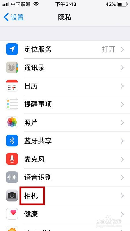 苹果相机权限在哪里打开