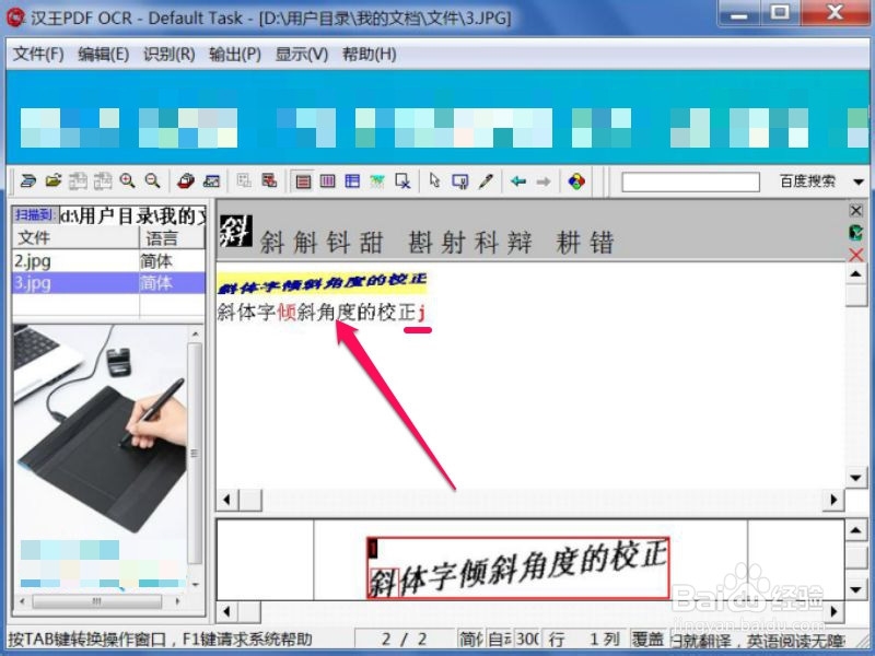 如何把图片中的文字复制出来