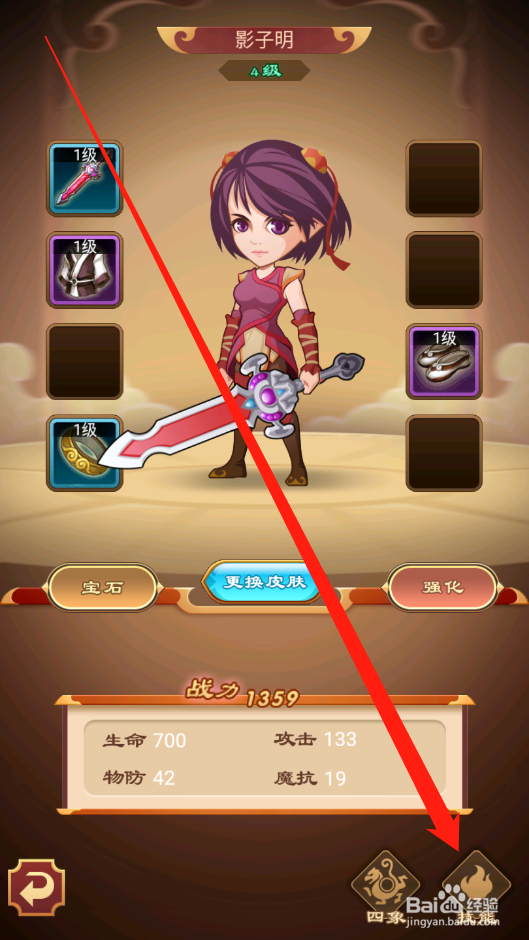 萌侠挂机如何激活技能