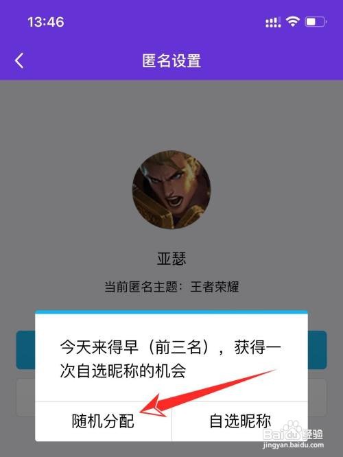 手机qq匿名名字在哪里修改