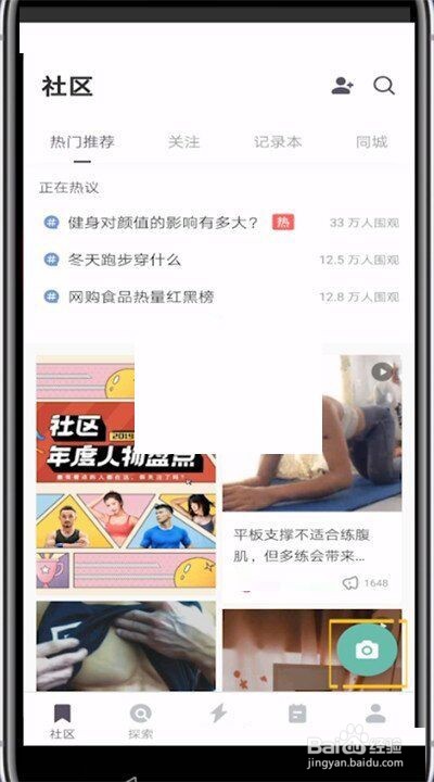 keep怎么发布视频动态?