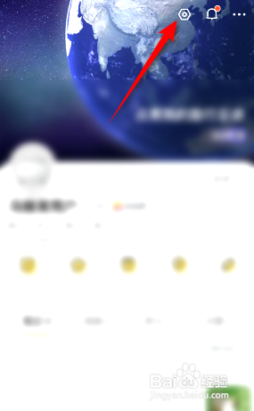 马蜂窝如何关闭个性化推荐管理