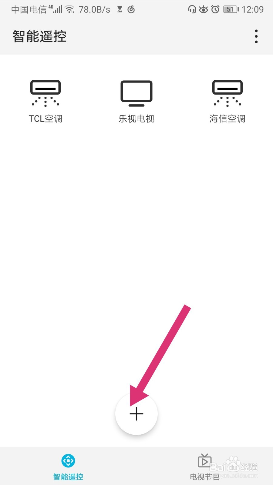 海信空调手机遥控app