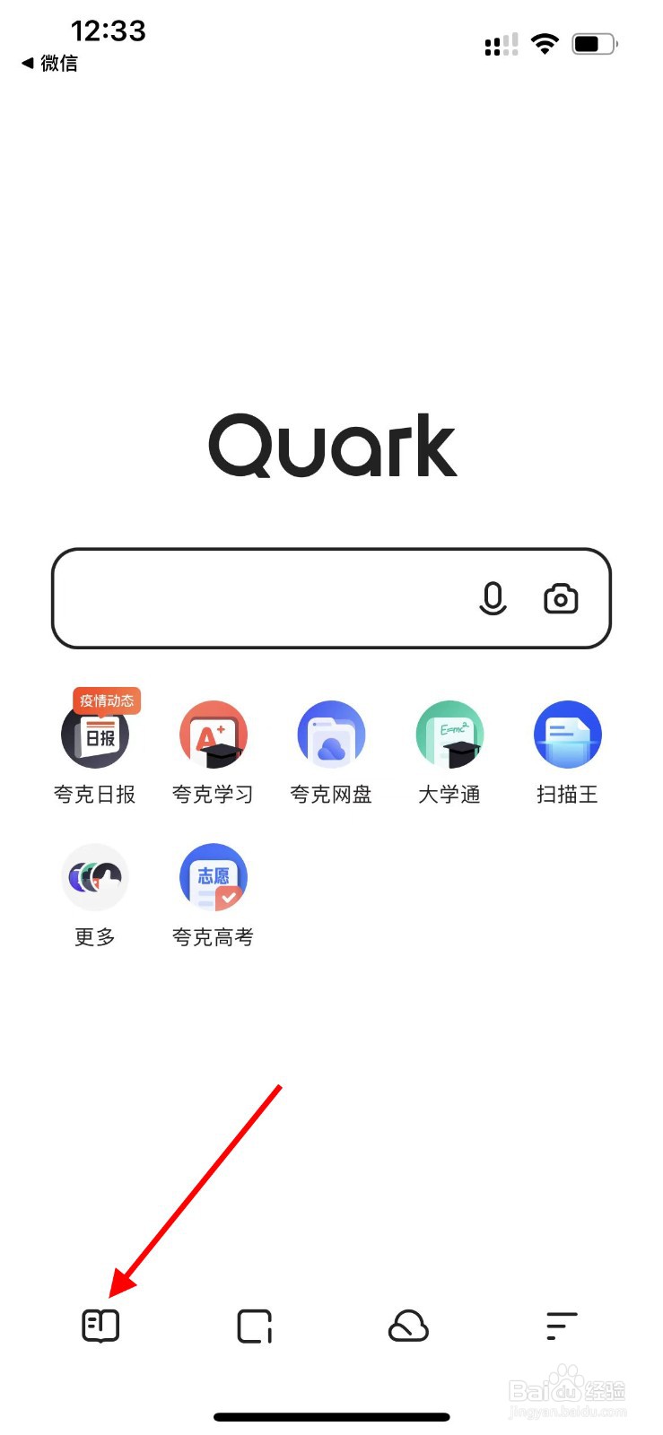 夸克app如何将小说加入书架