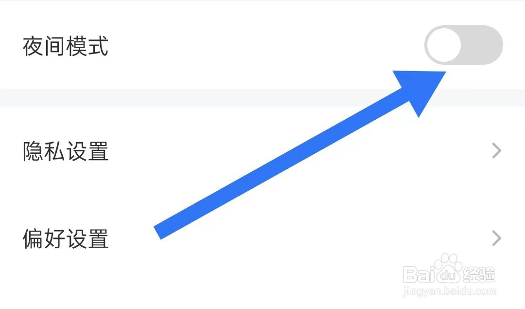 纵横小说软件怎么样关闭夜间模式