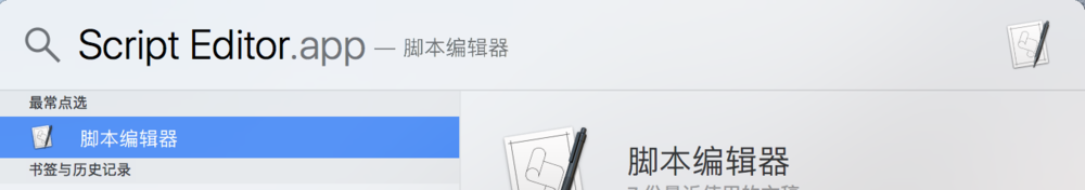 AppleScript如何调用应用程序执行动作