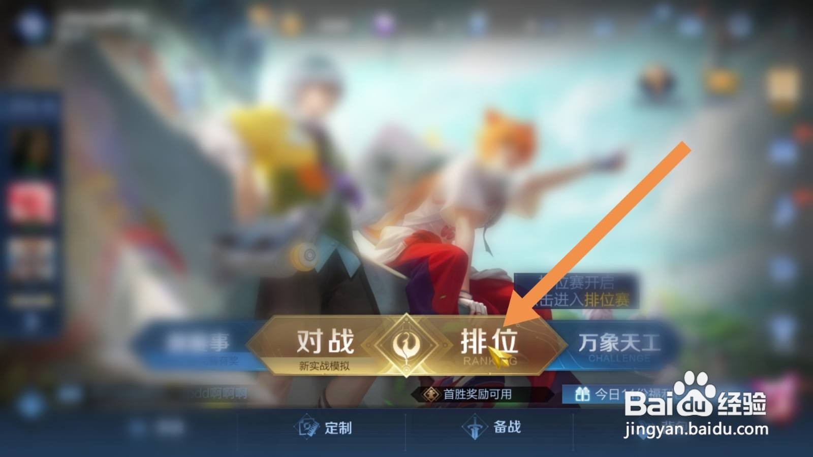 为什么打巅峰赛还是掉星
