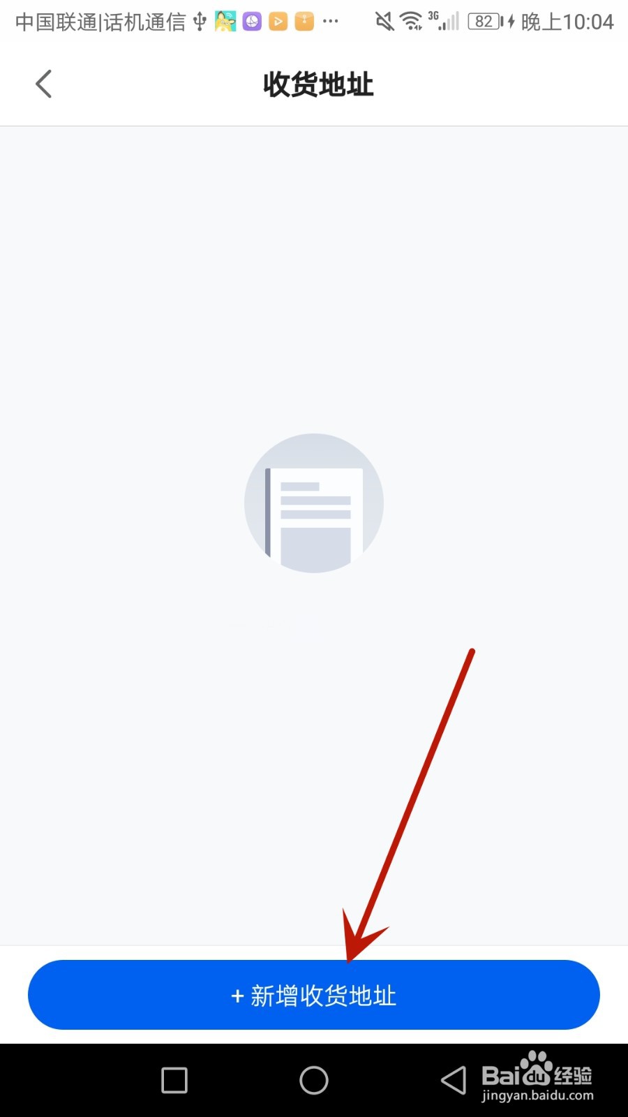 怎么在大疆商城添加收货地址