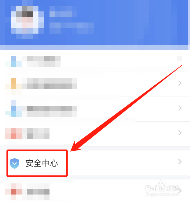 个人所得税软件绑定的手机号怎么修改