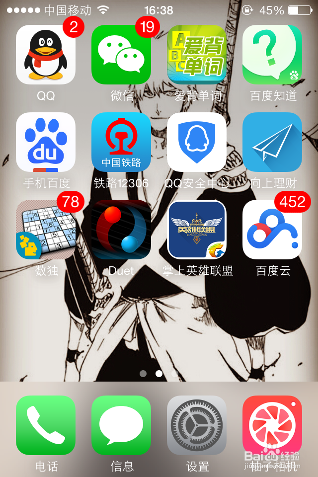 如何查看ipone手机的储存情况，电池百分比显示